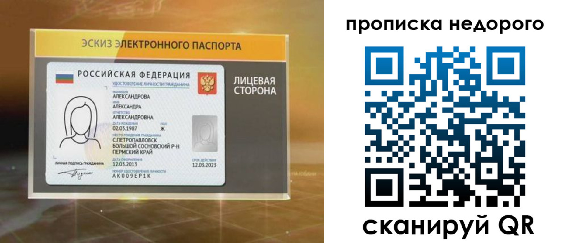 временная регистрация для школы в Тетюшах