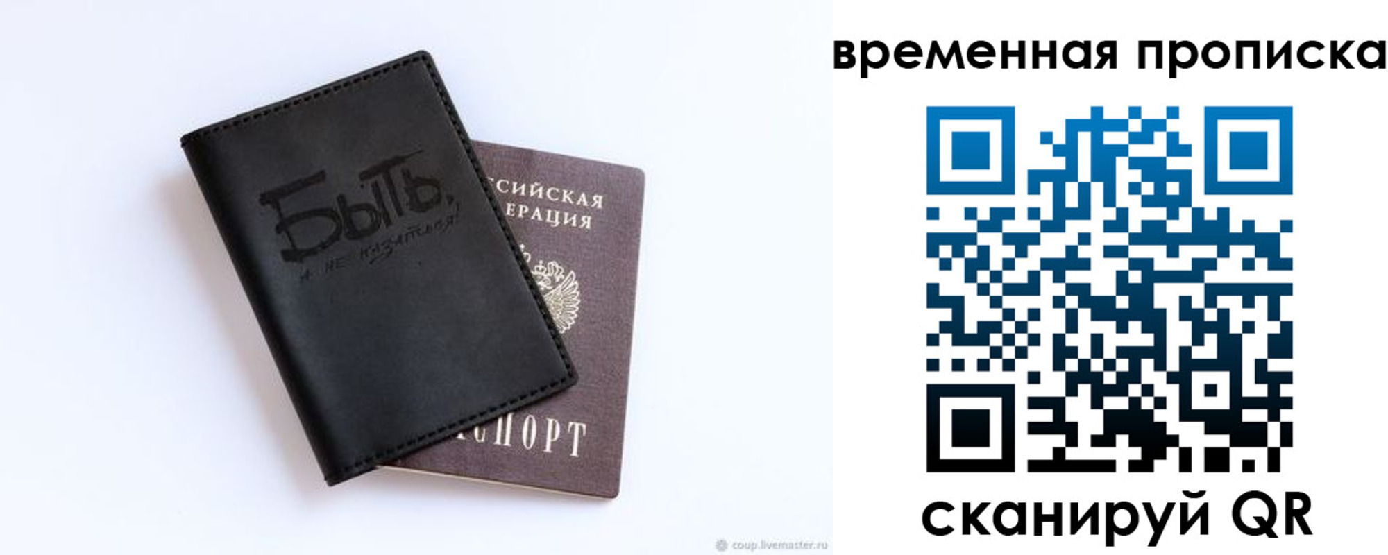 временная регистрация надежно в Тетюшах