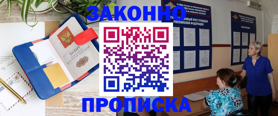 временная регистрация недорого в Тетюшах