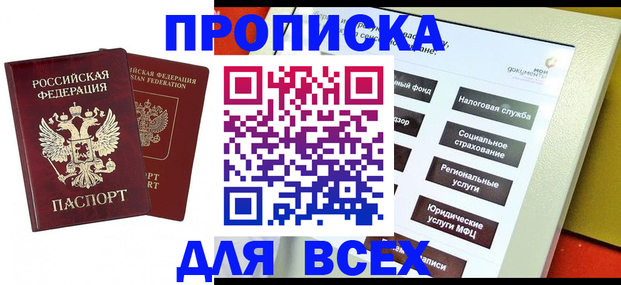 прописка 2025 в Тетюшах